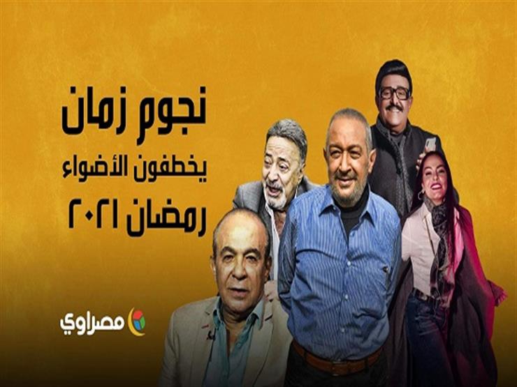 نور الشريف ويوسف شعبان وشيريهان.. نجوم زمان يخطفون الأضواء في رمضان 2021 نور الشريف ويوسف شعبان وشيريهان.. نجوم زمان يخطفون الأضواء في رمضان 2021