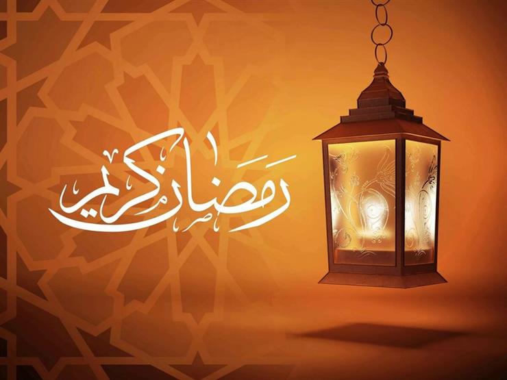 هل هي بدعة؟.. مستشار المفتي يوضح حكم عبارة "رمضان كريم.. الله أكرم" هل هي بدعة؟.. مستشار المفتي يوضح حكم عبارة "رمضان كريم.. الله أكرم"