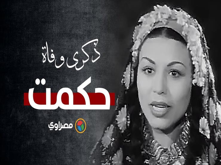 تزوجت محمود المليجي سرا وابنتها فنانة شهيرة.."درية أحمد" في ذكرى وفاتها