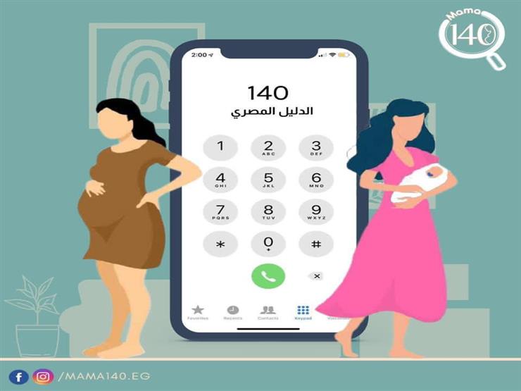 ماما 140.. مشروع تخرج لمساعدة الأمهات في عهد كورونا ماما 140.. مشروع تخرج لمساعدة الأمهات في عهد كورونا
