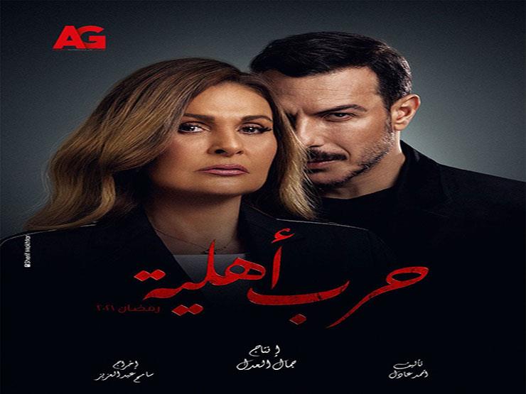 مسلسل حرب أهلية مصراوى 