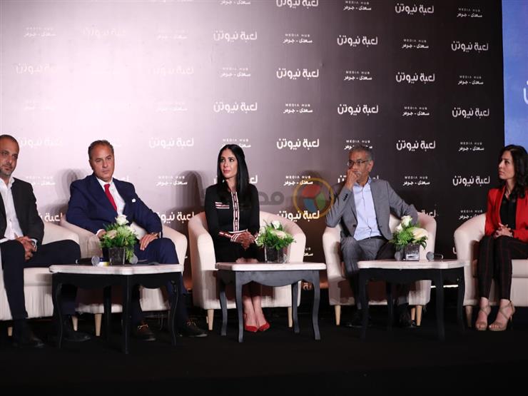 منى زكي وأبطال "لعبة نيوتن" يكشفون تفاصيل المسلسل في مؤتمر صحفي منى زكي وأبطال "لعبة نيوتن" يكشفون تفاصيل المسلسل في مؤتمر صحفي
