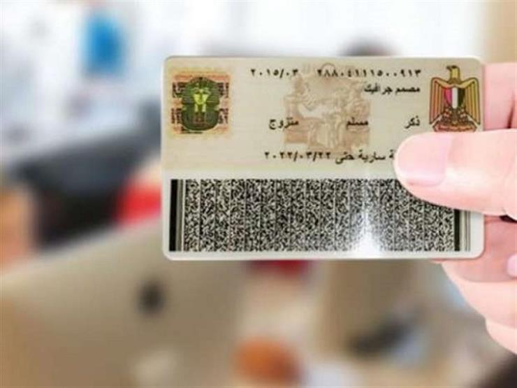 في المنوفية.. الأحوال المدنية تساعد مواطنين في استخراج بطاقات الرقم القومي في المنوفية.. الأحوال المدنية تساعد مواطنين في استخراج بطاقات الرقم القومي