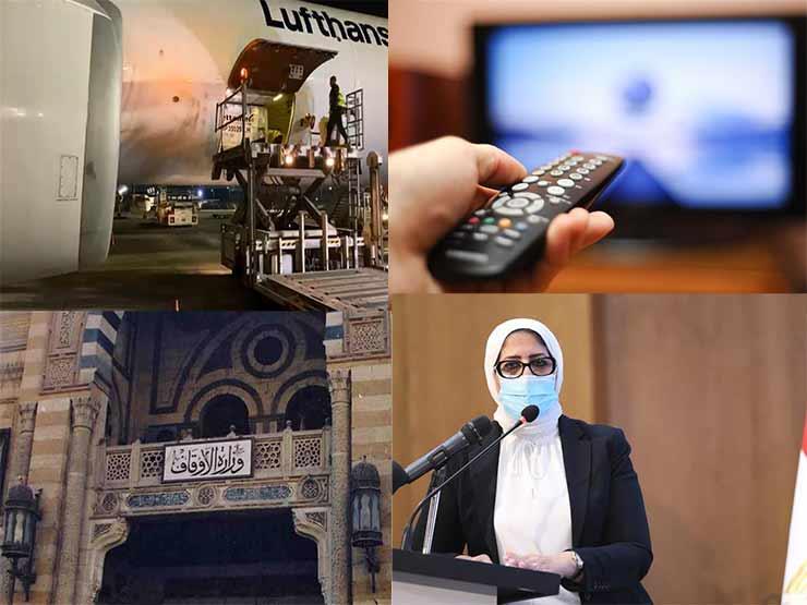 كورونا في 24 ساعة| مصر تستقبل مليون و700 ألف جرعة من "أسترازينيكا" و"فاكسيرا": البدء بتصنيع اللقاح الصيني كورونا في 24 ساعة| مصر تستقبل مليون و700 ألف جرعة من "أسترازينيكا" و"فاكسيرا": البدء بتصنيع اللقاح الصيني