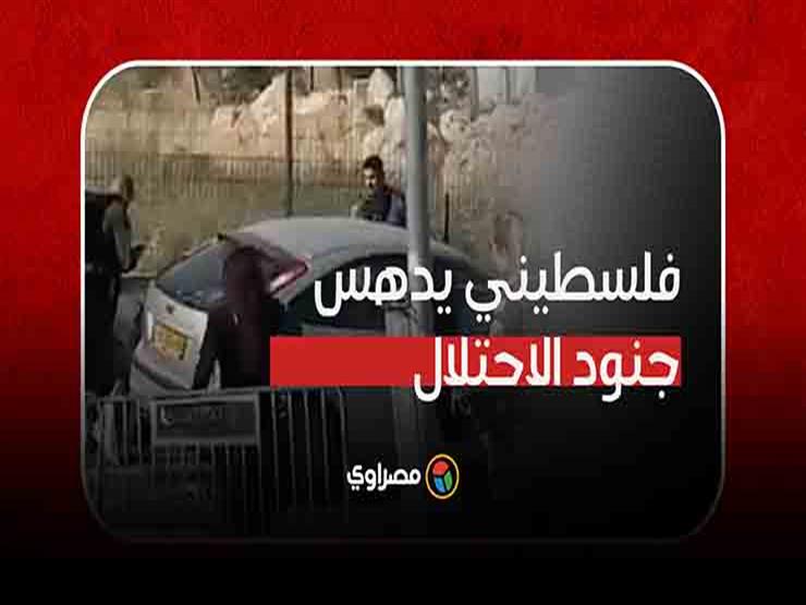 فلسطيني يدهس بسيارته جنود الاحتلال الإسرائيلي في الشيخ جراح والجنود يطلقون النار عليه