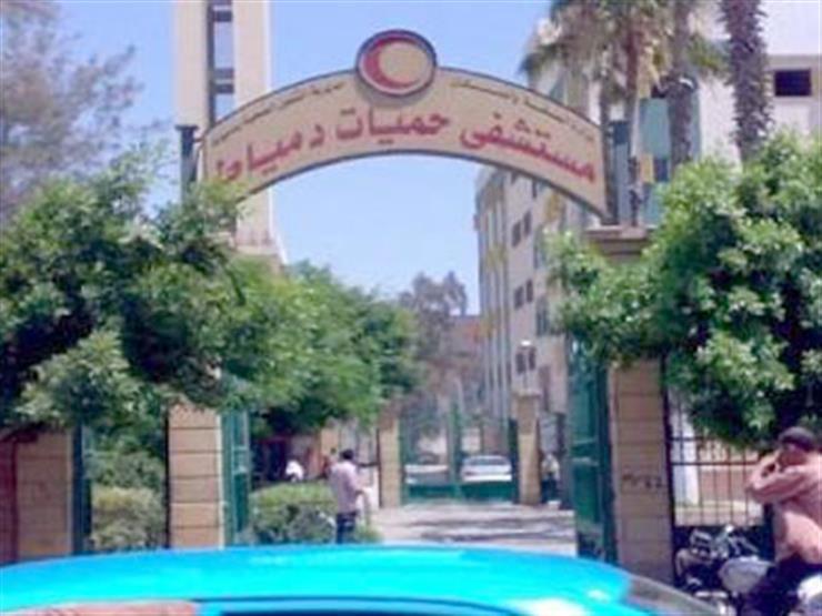 "ضحية كورونا".. وفاة طبيب استشاري في مستشفى حميات دمياط "ضحية كورونا".. وفاة طبيب استشاري في مستشفى حميات دمياط