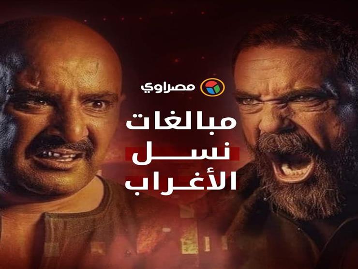 "عن مبالغات نسل الأغراب..محمد سامي يهاجم المنتقدين: مسلسلي زي  game of thrones" on