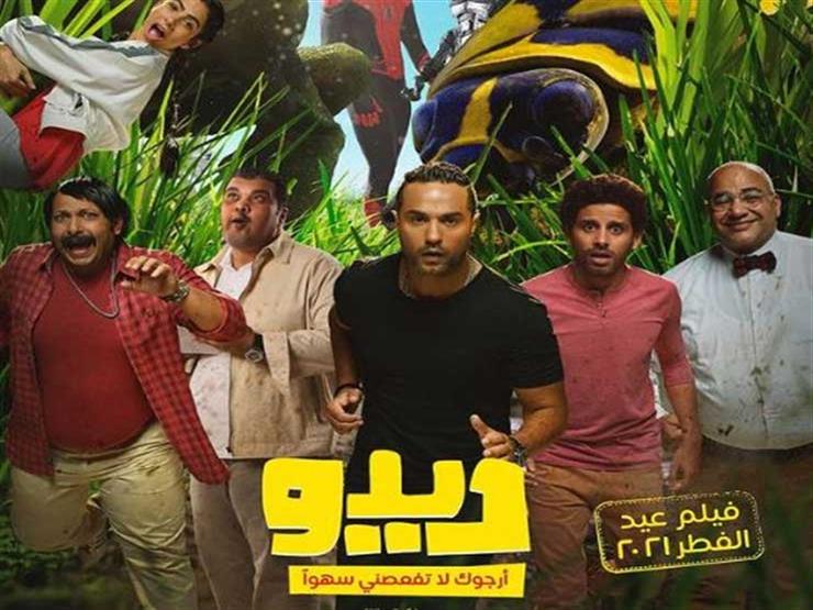"ديدو" يقترب من المليون جنيه في إيرادات أول أيام عيد الفطر "ديدو" يقترب من المليون جنيه في إيرادات أول أيام عيد الفطر
