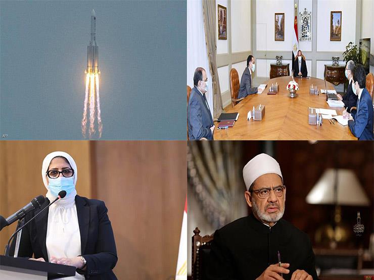 حدث في 8 ساعات| "النواب" يقر شروط التعيين في الوظائف العامة.. وكيف انتهى صاروخ الصين؟ حدث في 8 ساعات| "النواب" يقر شروط التعيين في الوظائف العامة.. وكيف انتهى صاروخ الصين؟