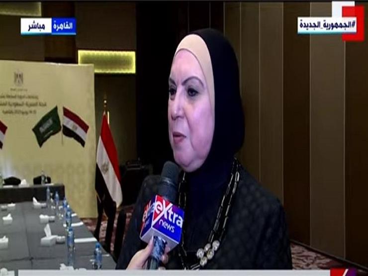 وزيرة الصناعة: نرغب في عقد مجلس الأعمال المصري السعودي لتبادل الفرص الاستثمارية