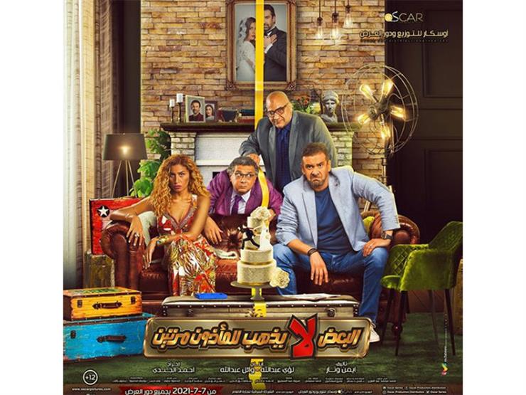 دينا الشربيني تروج لفيلم "البعض لا يذهب للمأذون مرتين" دينا الشربيني تروج لفيلم "البعض لا يذهب للمأذون مرتين"