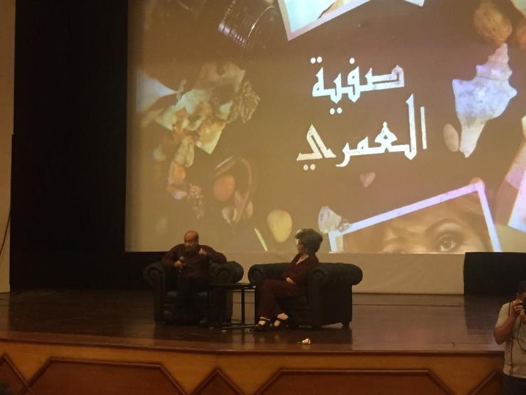الإسماعيلية السينمائي.. بدء ندوة تكريم صفية العمري عقب عرض "كان لك معايا" الإسماعيلية السينمائي.. بدء ندوة تكريم صفية العمري عقب عرض "كان لك معايا"