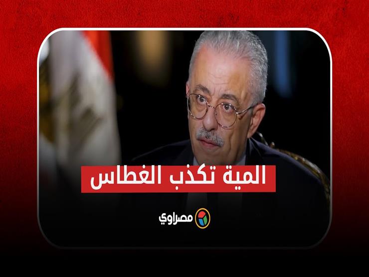 "الكنترول" يسرب امتحانات الثانوية التجريبية.. وطارق شوقي يتحدى: المية تكذب الغطاس