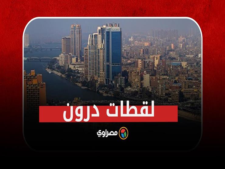 كباري وطرق ومحاور جديدة شاهد كيف تغيرت مصر بتصوير الدرون؟