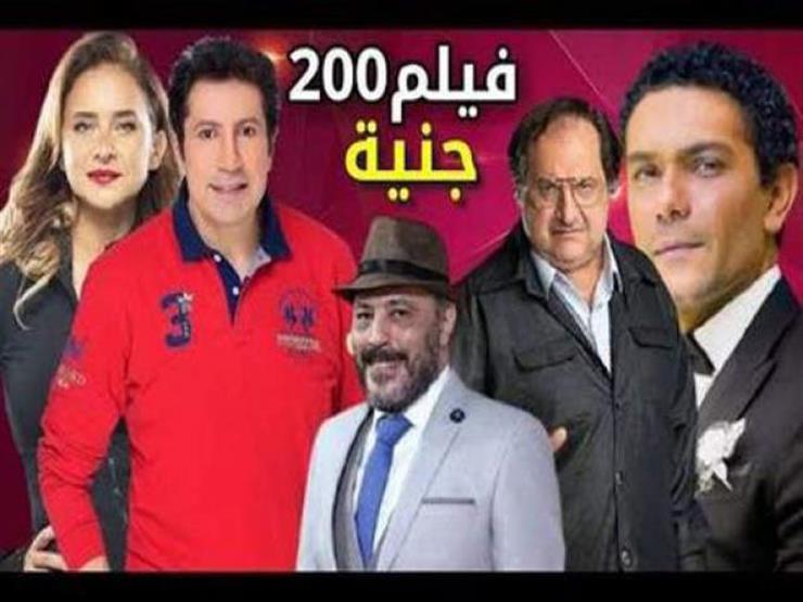 Ø£Ø±ÙŠØ¬ Ù‚Ø§Ø³Ù… ØªØ´Ø§Ø±Ùƒ ÙÙŠ Ø§Ù„ÙÙŠÙ„Ù… Ø§Ù„Ø¬Ø¯ÙŠØ¯ 200 Ø¬Ù†ÙŠÙ‡ Ù…ØµØ±Ø§ÙˆÙ‰