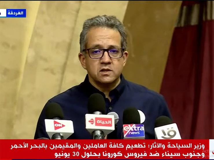 بث مباشر.. مؤتمر صحفي لوزراء الصحة والطيران والسياحة والآثار بث مباشر.. مؤتمر صحفي لوزراء الصحة والطيران والسياحة والآثار