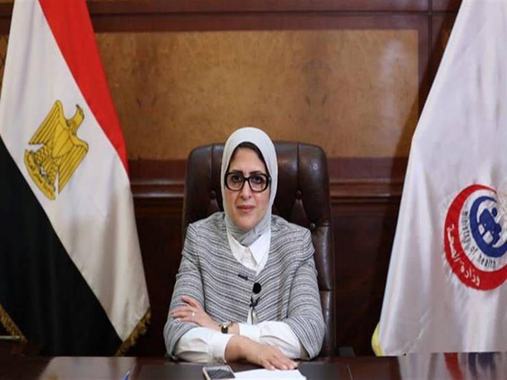وزيرة الصحة: وصول 40 مليون جرعة لقاح كورونا لمصر بنهاية العام
