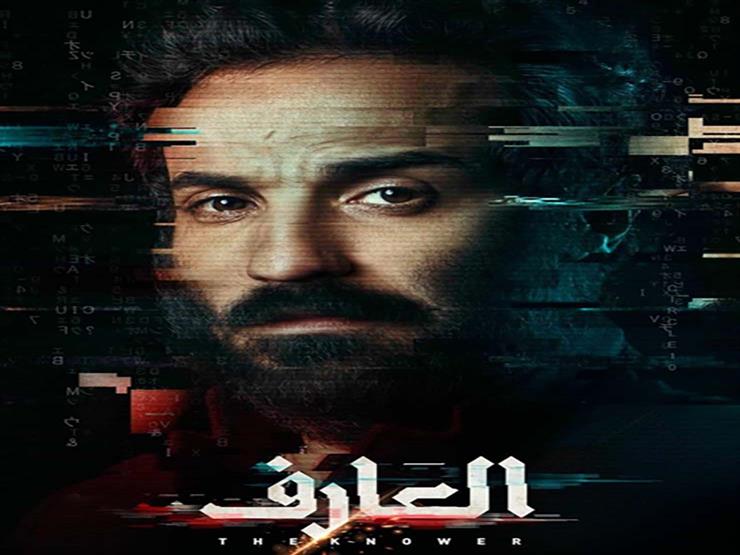 أحمد فهمي يروج لفيلم العارف أنا الجحيم اللي مكنتش عامل ح مصراوى