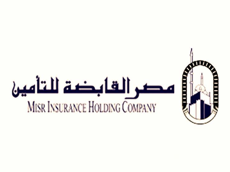 القابضة للتأمين تستهدف تحقيق 4.9 مليار جنيه صافي ربح العام المقبل القابضة للتأمين تستهدف تحقيق 4.9 مليار جنيه صافي ربح العام المقبل