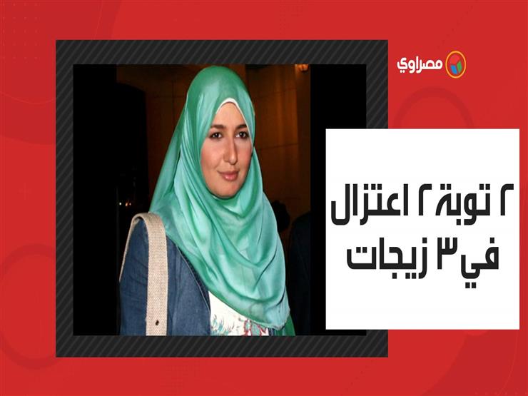 حلا شيحة "مش أنا".. توبتان واعتزالان وثلاث زيجات