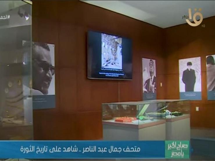 سهى أحمد: "متحف جمال عبدالناصر يضم مقتنيات الزعيم ويحكي تاريخ مصر"