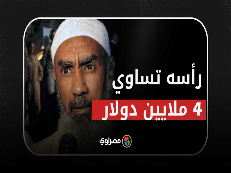 رأسه يساوي 4 ملايين دولار.. من هو إبراهيم القوصي الذي تبحث عنه الولايات المتحدة؟