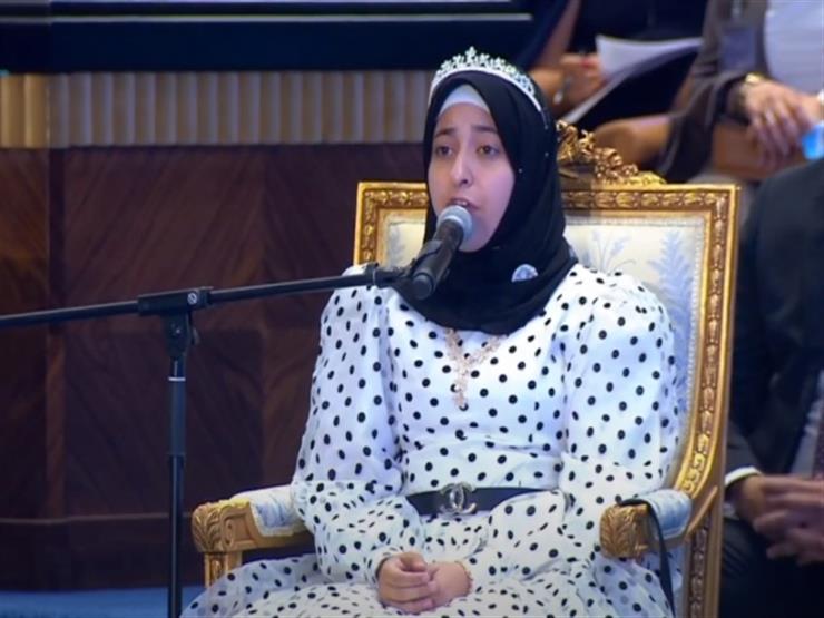 بالفيديو| لأول مرة تلاوة قرآنية لفتاة في افتتاح المؤتمر الوزاري الثامن للمرأة