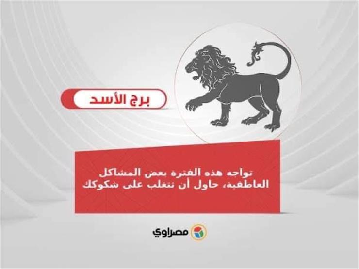 أنا يمني توقعات الأبراج اليوم 9 6 2021 طاقة لـ الميزان ونصيحة لـ الدلو