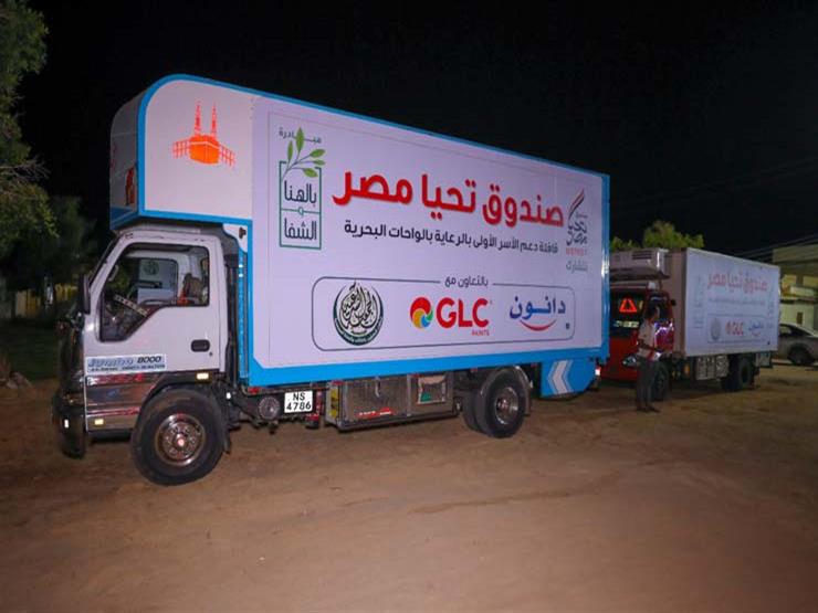 تحيا مصر: توزيع 49 طن مواد غذائية وأمتعة ومفروشات على متضرري سيول أسوان