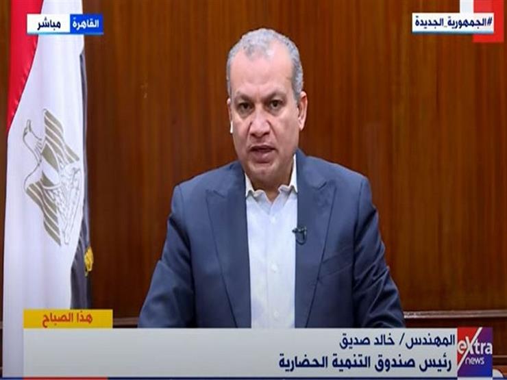 رئيس صندوق التنمية الحضارية: مصر ستكون خالية من المناطق الخطرة وغير الآمنة خلال شهرين