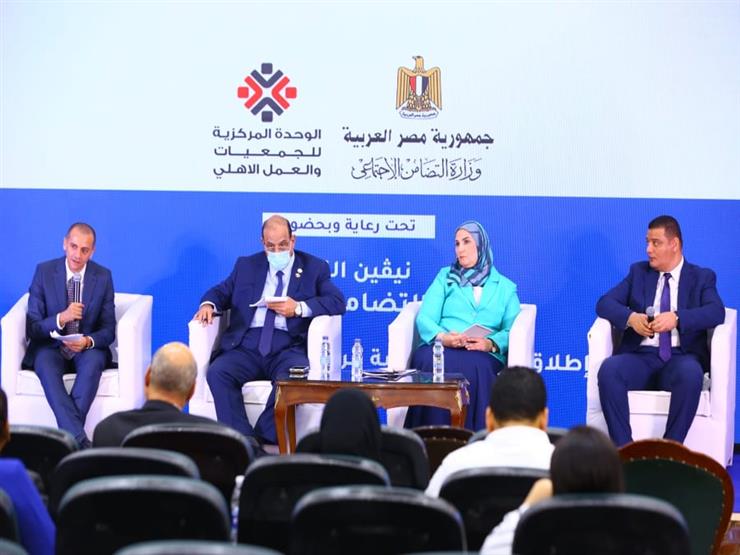 التضامن تطلق المرحلة الثانية من المنظومة الإلكترونية المتكاملة للعمل الأهلي التضامن تطلق المرحلة الثانية من المنظومة الإلكترونية المتكاملة للعمل الأهلي