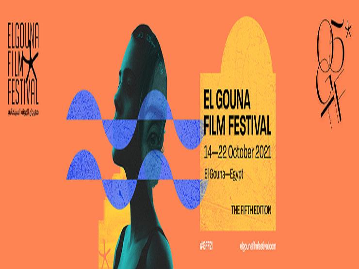 الجونة السينمائي يعلن المشاريع المختارة في الدورة الخامسة لمنصة الجونة السينمائية الجونة السينمائي يعلن المشاريع المختارة في الدورة الخامسة لمنصة الجونة السينمائية