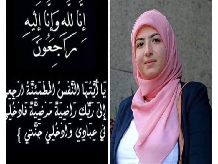 حمل لم يكتمل.. وفاة صيدلانية متأثرة بكورونا في الشرقية حمل لم يكتمل.. وفاة صيدلانية متأثرة بكورونا في الشرقية