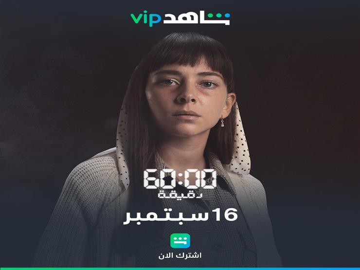 فاطمة البنوي زوجة تتعرض لأزمات نفسية في "60 دقيقة" فاطمة البنوي زوجة تتعرض لأزمات نفسية في "60 دقيقة"