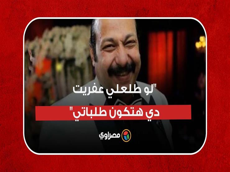 محمد ثروت: "لو طلعلي عفريت مصباح علاء الدين دي هتكون طلباتي"