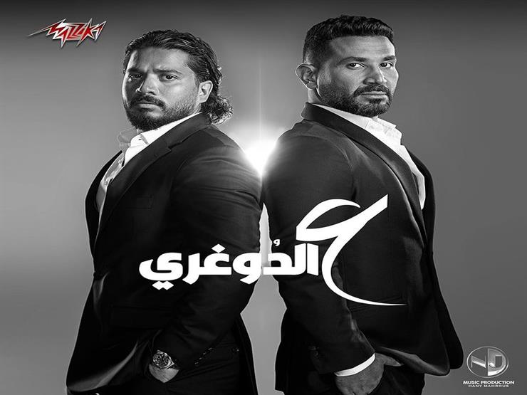 أحمد سعد يطرح برومو "ع الدوغري" مع مصطفى حجاج ويكشف موعد طرحها (فيديو) أحمد سعد يطرح برومو "ع الدوغري" مع مصطفى حجاج ويكشف موعد طرحها (فيديو)