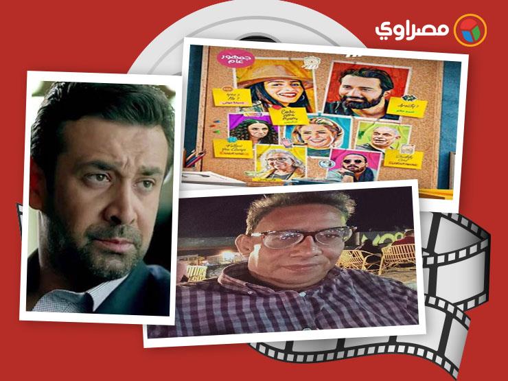 النشرة الفنية| وفاة مخرج وتكريم كريم عبدالعزيز بالقاهرة السينمائي والعرض الخاص لفيلم "عروستي"