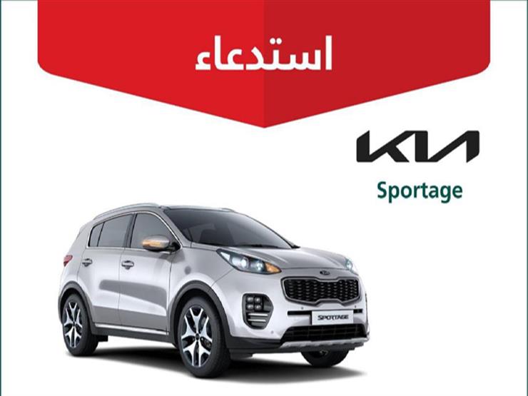 عيوب كيا سبورتاج ~ أسباب سحب سيارات الكيا سبورتاج ضعف محرك السيارة Kia