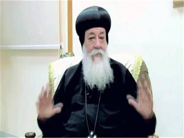 بعد إصابته بـ "كورونا".. مطرانية أسوان تكشف تفاصيل الحالة الصحية للأنبا هدرا بعد إصابته بـ "كورونا".. مطرانية أسوان تكشف تفاصيل الحالة الصحية للأنبا هدرا