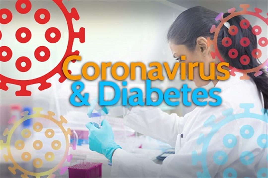 لماذا يصاب مرضى السكري بفيروس كورونا؟.. دراسة تكتشف علاج محتمل
