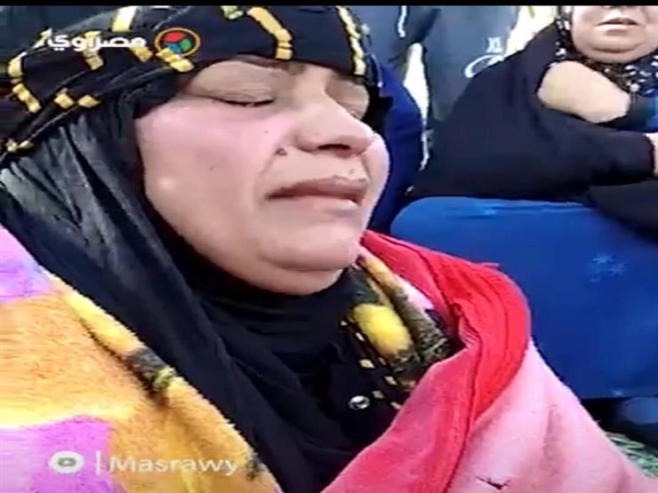 والدة آخر ضحايا معدية منشأة القناطر: "4 أيام عند البحر مستنية بنتي تطلع من الميه" والدة آخر ضحايا معدية منشأة القناطر: "4 أيام عند البحر مستنية بنتي تطلع من الميه"