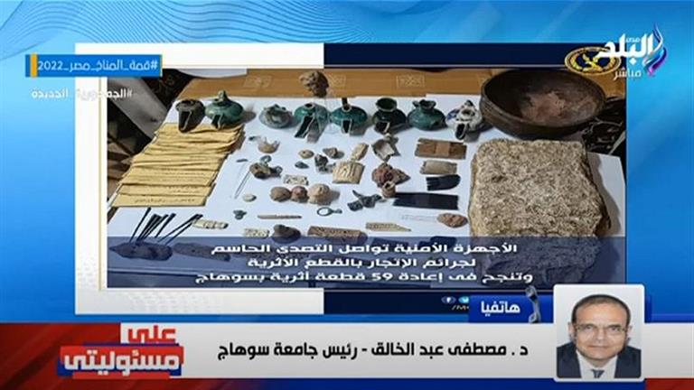 "أخدوا أرخص حاجة".. رئيس جامعة سوهاج يكشف كيف نفذ طالبان عملية سرقة متحف كلية الآثار