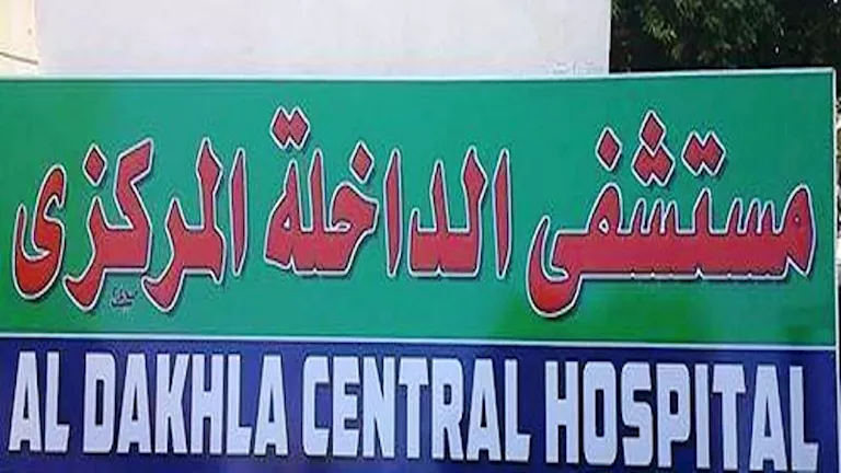 مصر – للكشف المبكر عن الأورام.. “الماموجرام” يدعم نظام مستشفى الداخلة الجديد