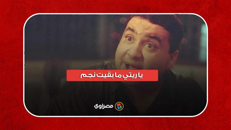 يا ريتي ما بقيت نجم.. رد فعل علاء ولي الدين بعد فشل فيلم "ابن عز" #shorts