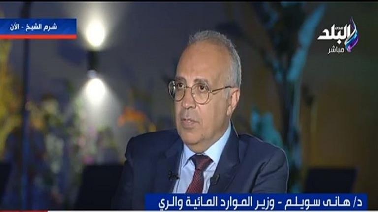 وزير الري: مصر تستورد أكثر من 20 مليار متر مكعب مياه في شكل غذاء