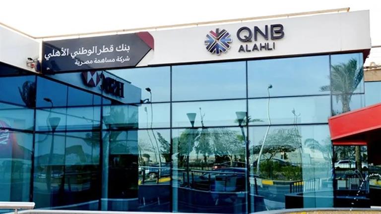 114% زيادة بصافي أرباح بنك QNB الأهلي خلال أول 3 شهور في 202 | مصراوى