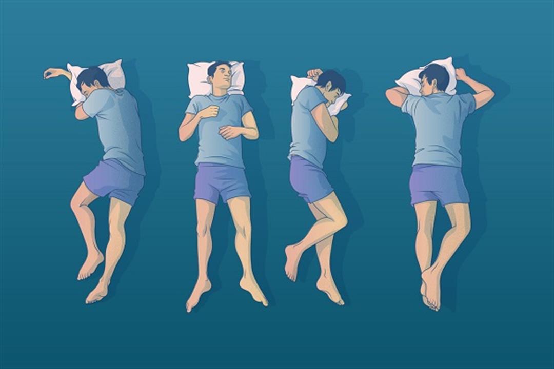 كيف تؤثر وضعية النوم على الصحة؟