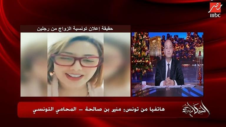 محامي تونسي: إعلان سيدة زواجها من رجلين باطل شرعًا ولكنها لا تعاقب قانونًا بسببه