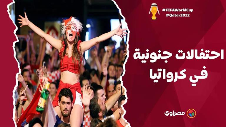 احتفالات جنونية في كرواتيا بعد فوز منتخبهم على البرازيل في كأس العالم