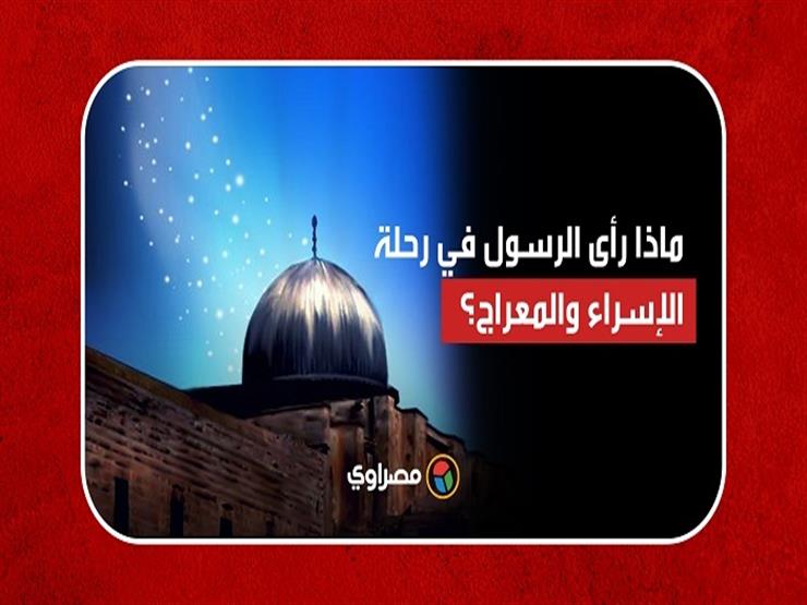 ماذا قال وزير الأوقاف خلال احتفالية الإسراء والمعراج؟